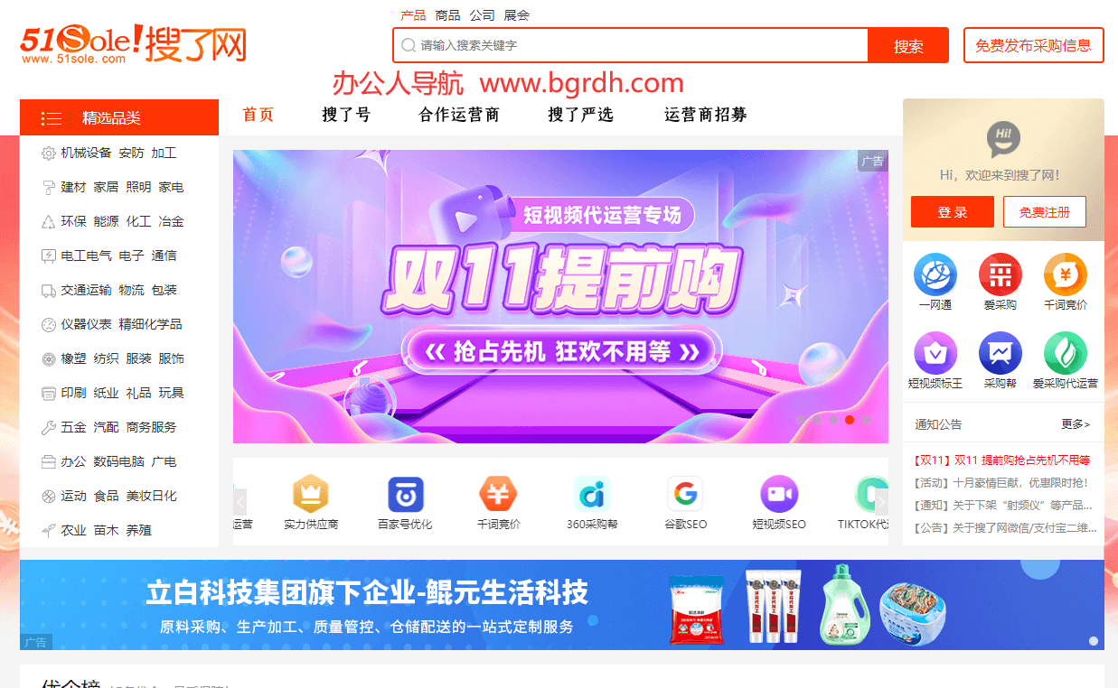 搜了网插图 搜了网