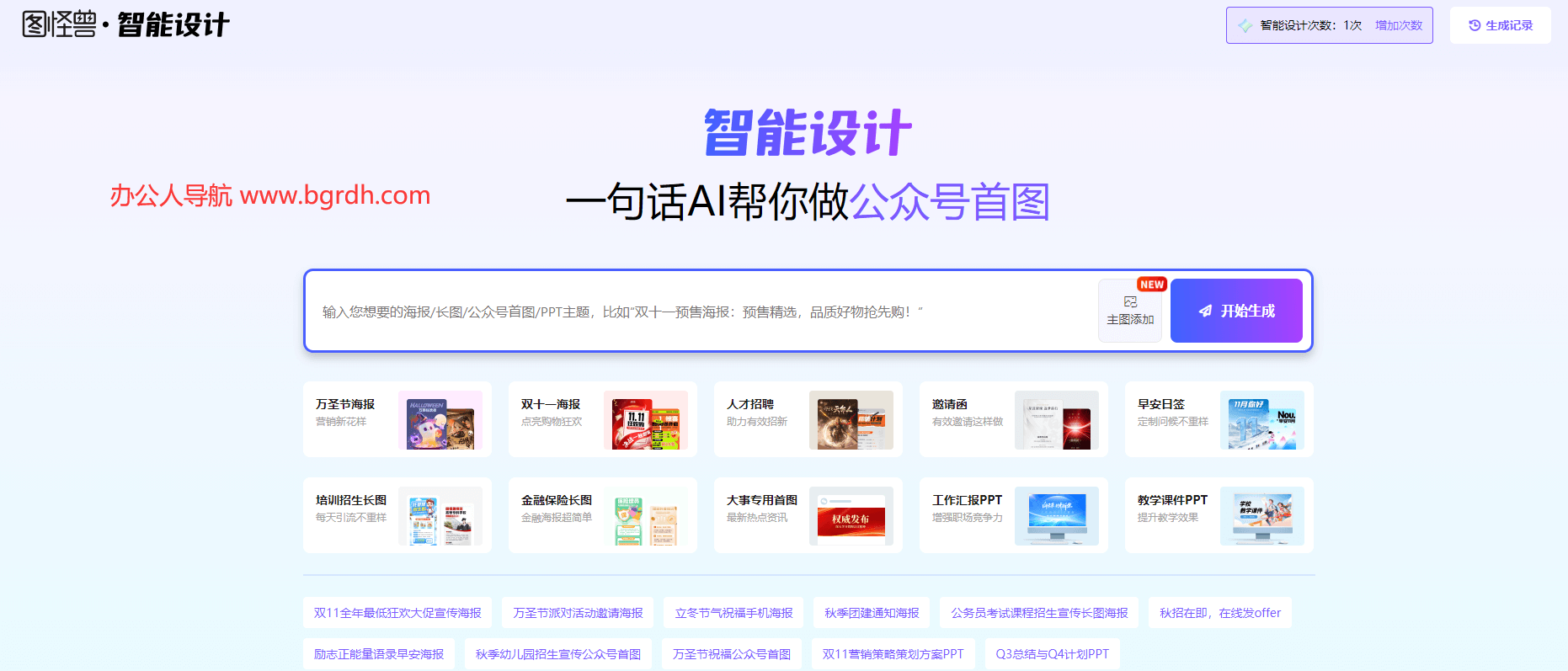 图怪兽AI设计插图 图怪兽AI设计