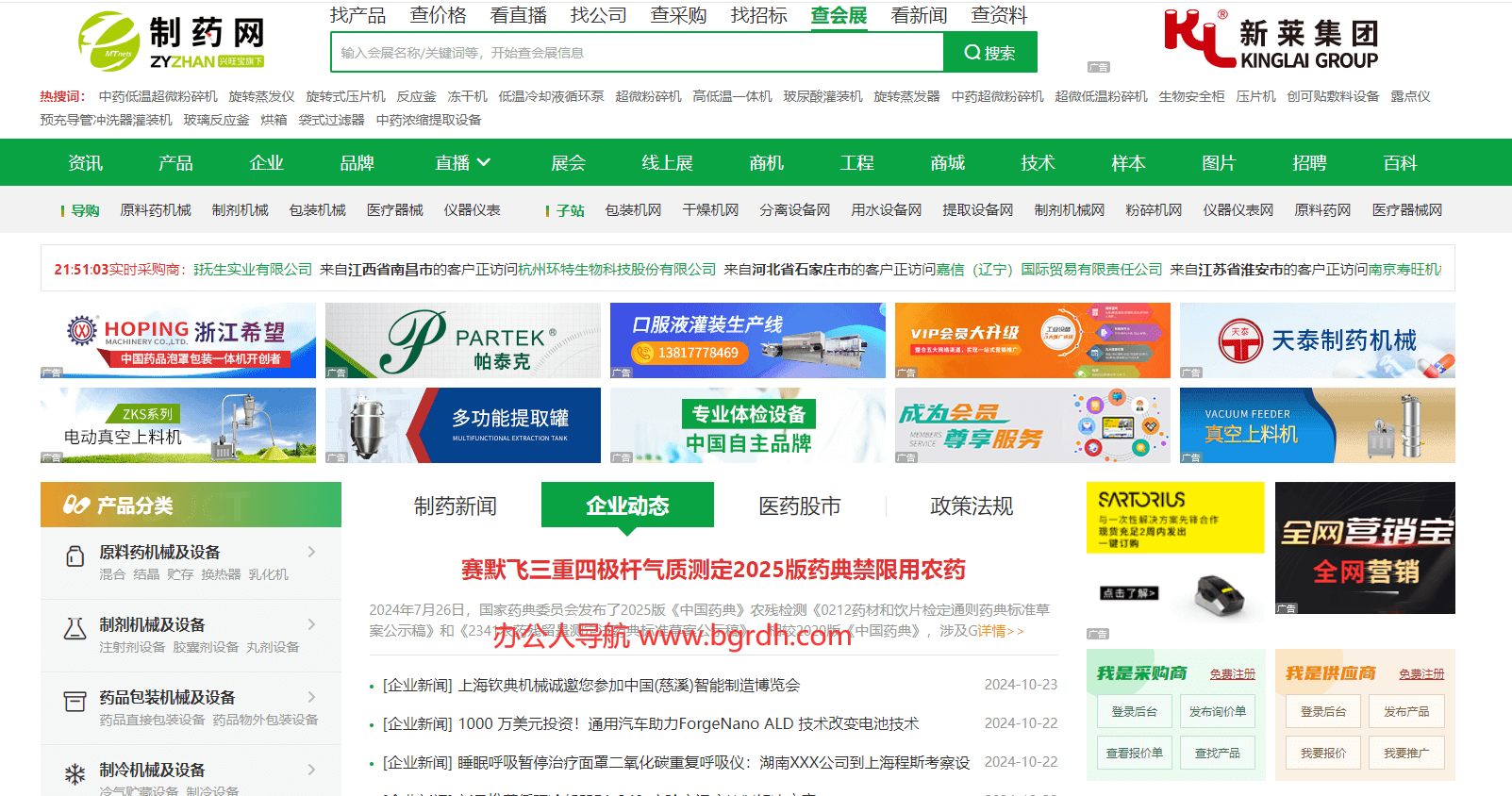 制药网插图 制药网