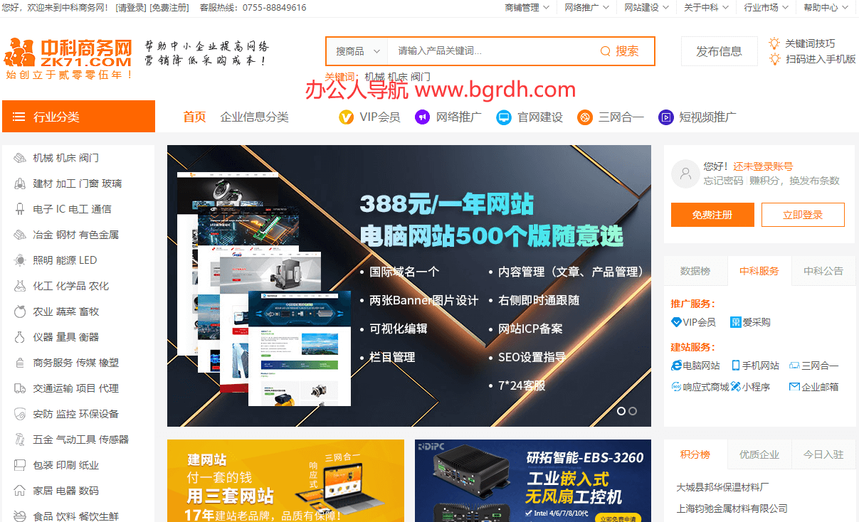 中科商务网插图 中科商务网