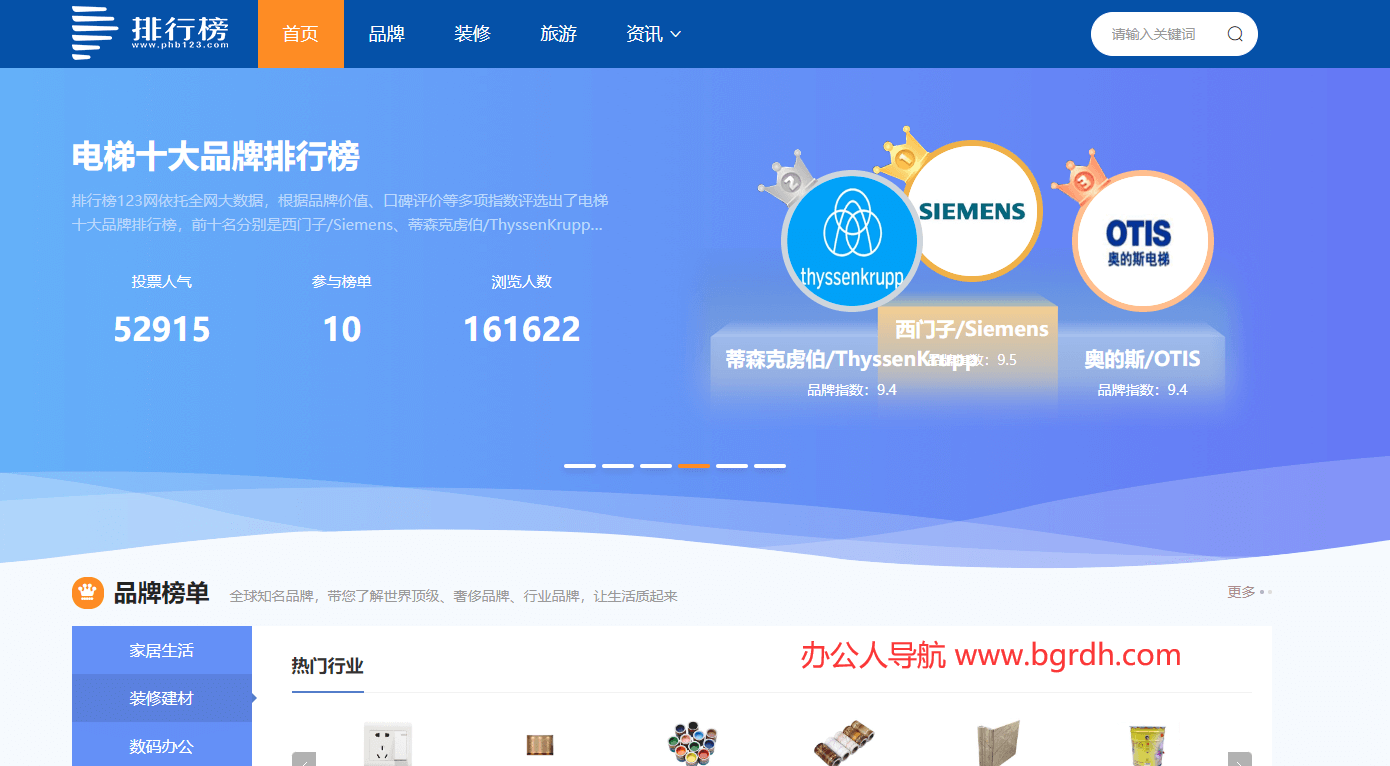 排行榜123网插图 排行榜123网