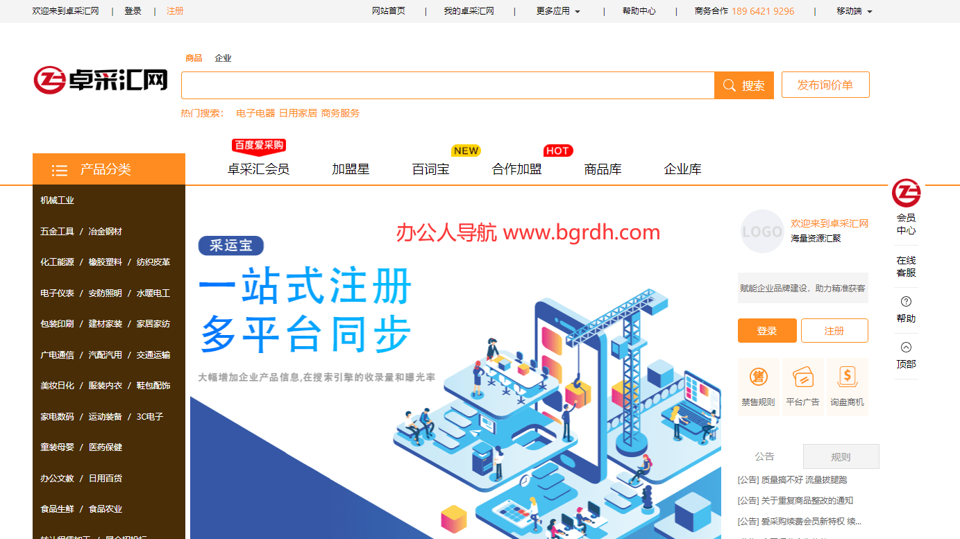 卓采汇网插图 卓采汇网