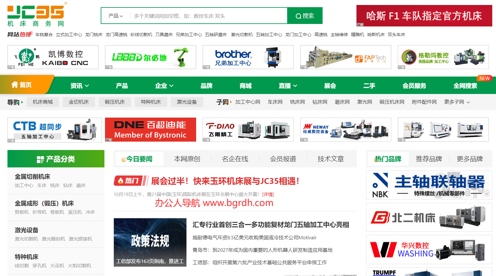 机床商务网插图 机床商务网