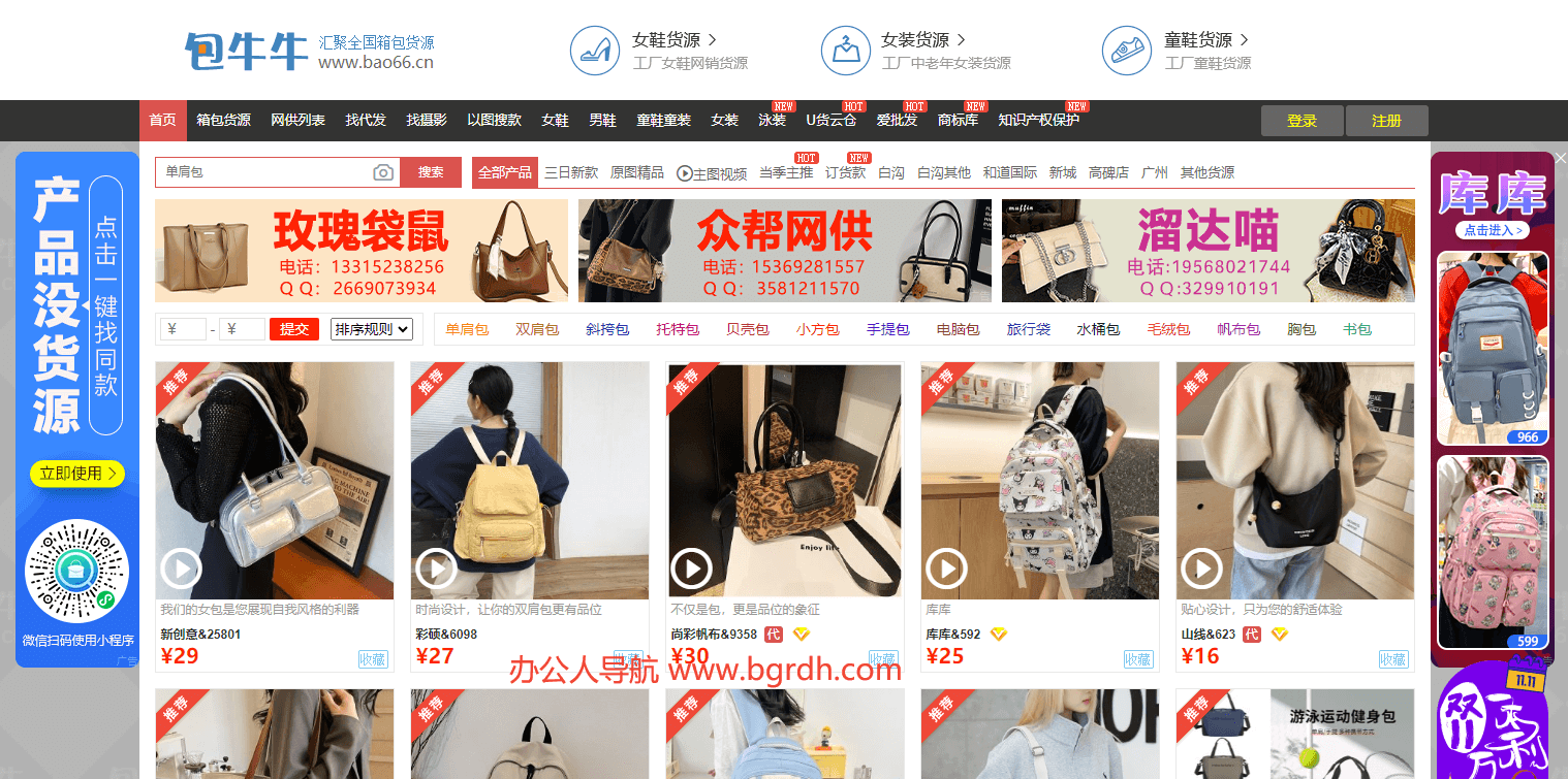 包牛牛插图 包牛牛