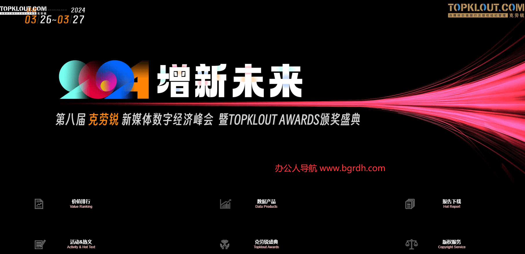 TopKlout插图 TopKlout