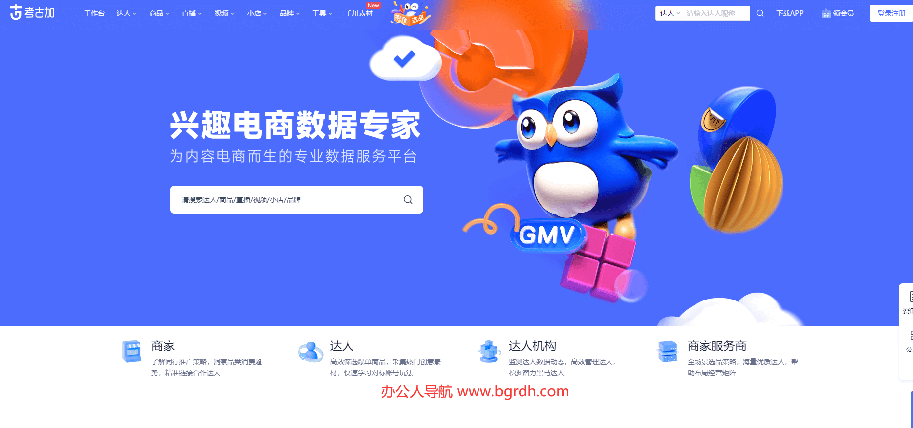 考古加数据插图 考古加数据