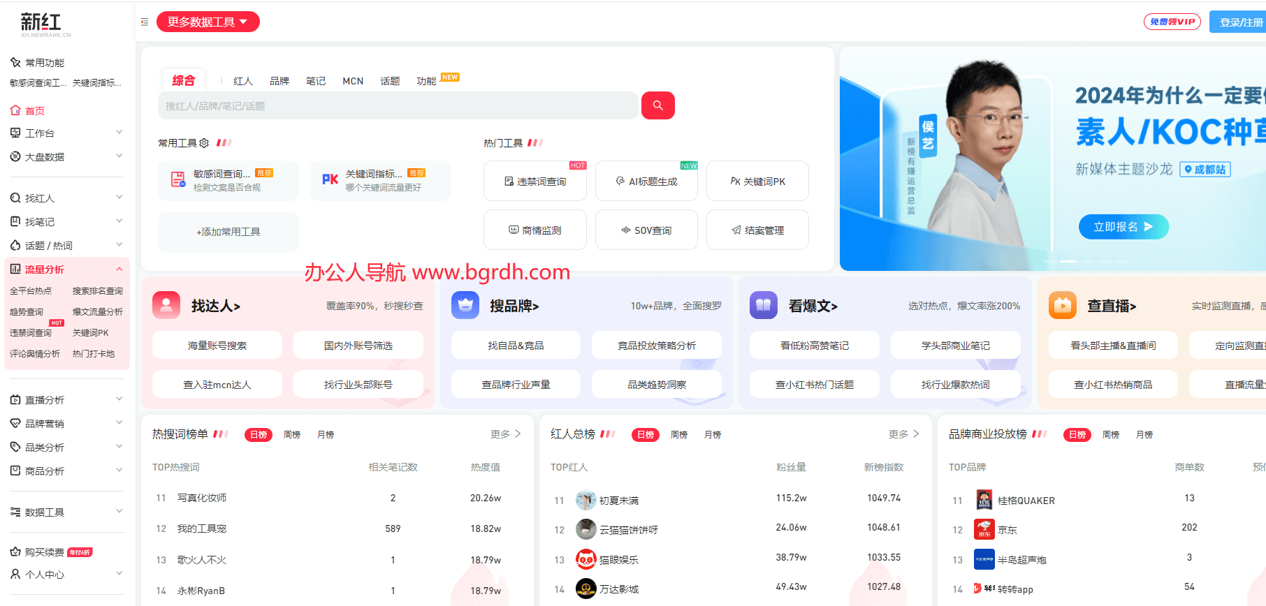 新红插图 新红