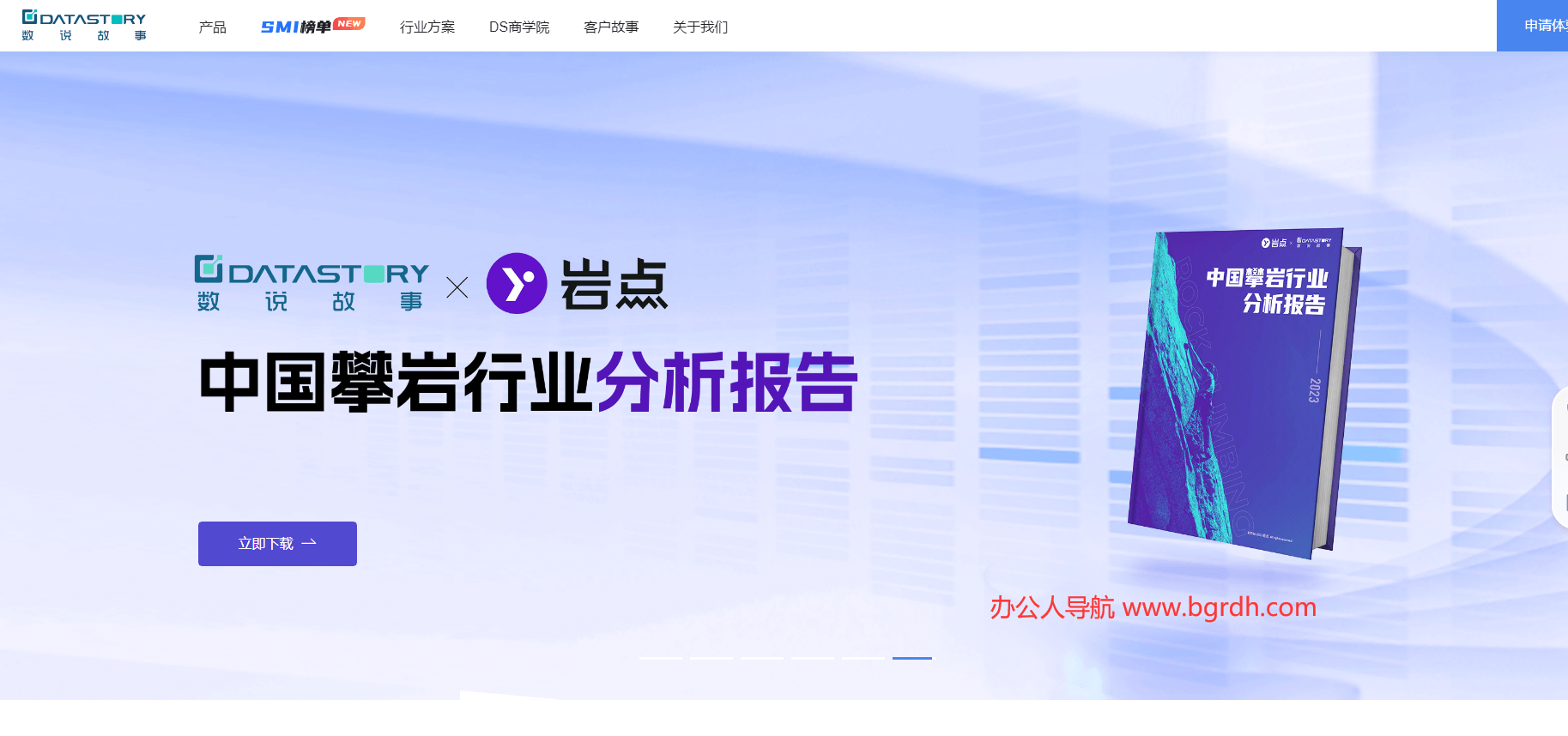 数说故事插图 数说故事