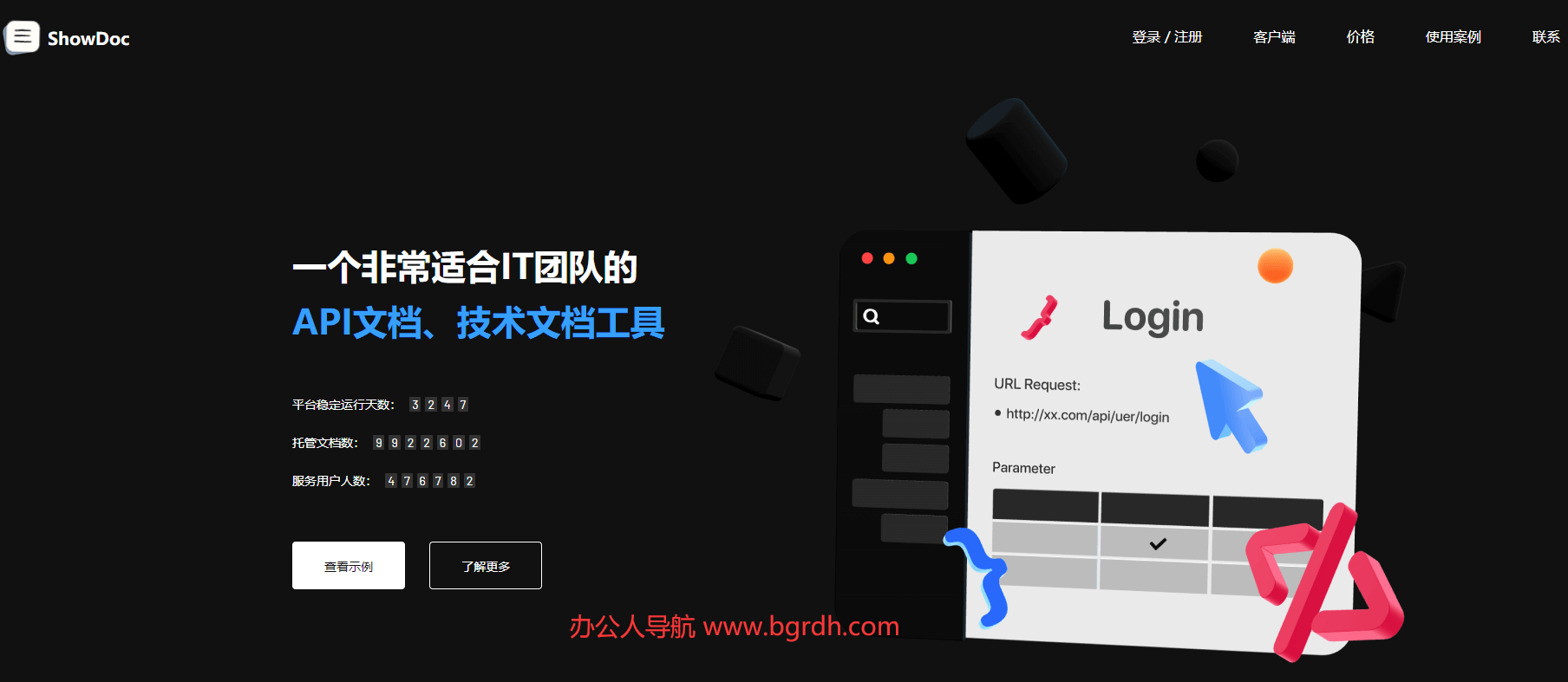 Showdoc插图 Showdoc