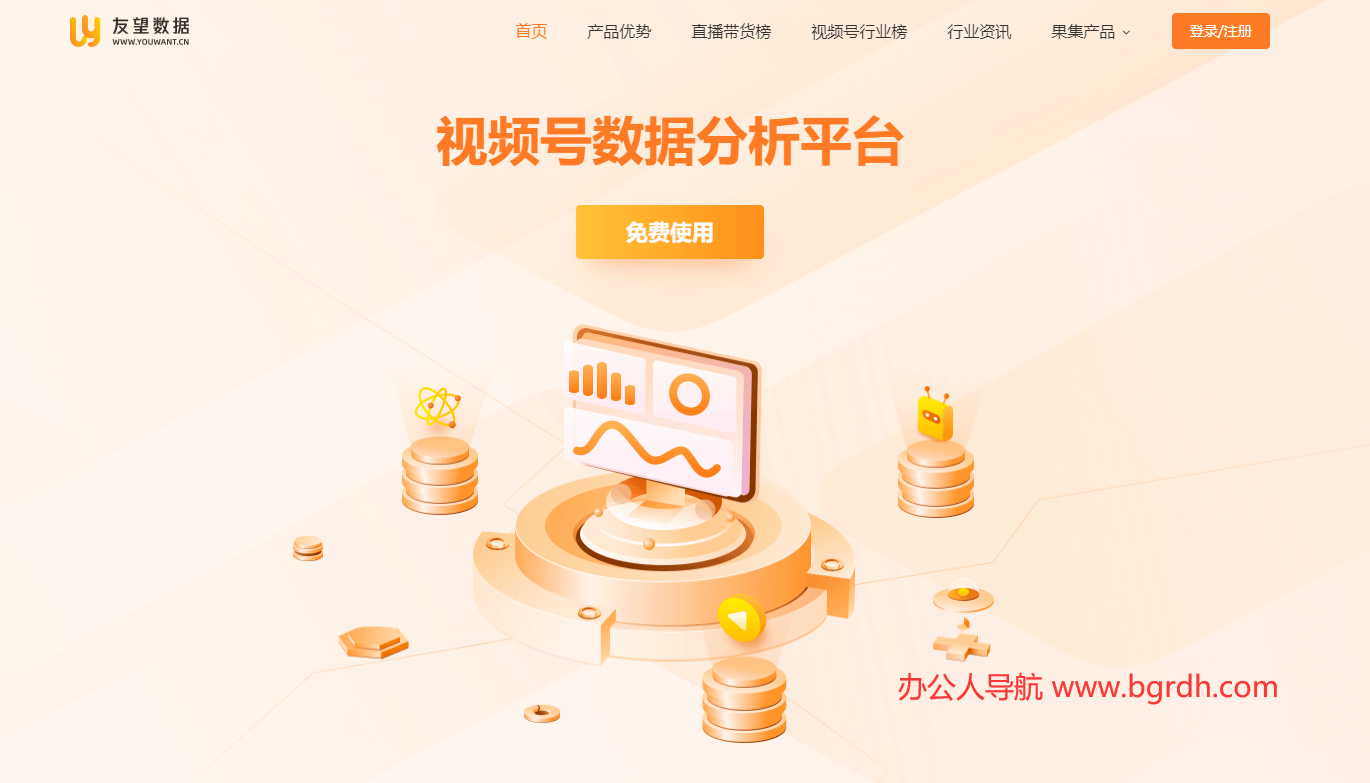 友望数据插图 友望数据