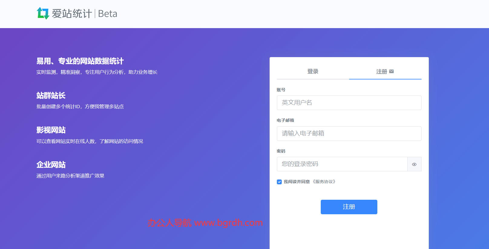 爱站统计插图 爱站统计