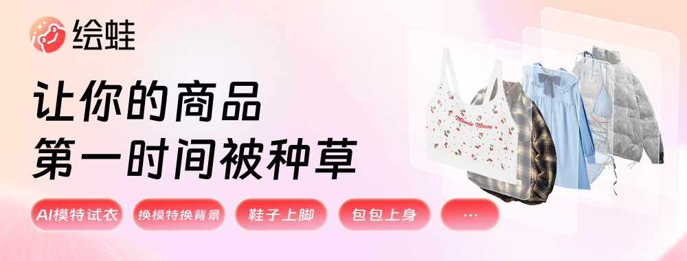 绘蛙-AI视频生成