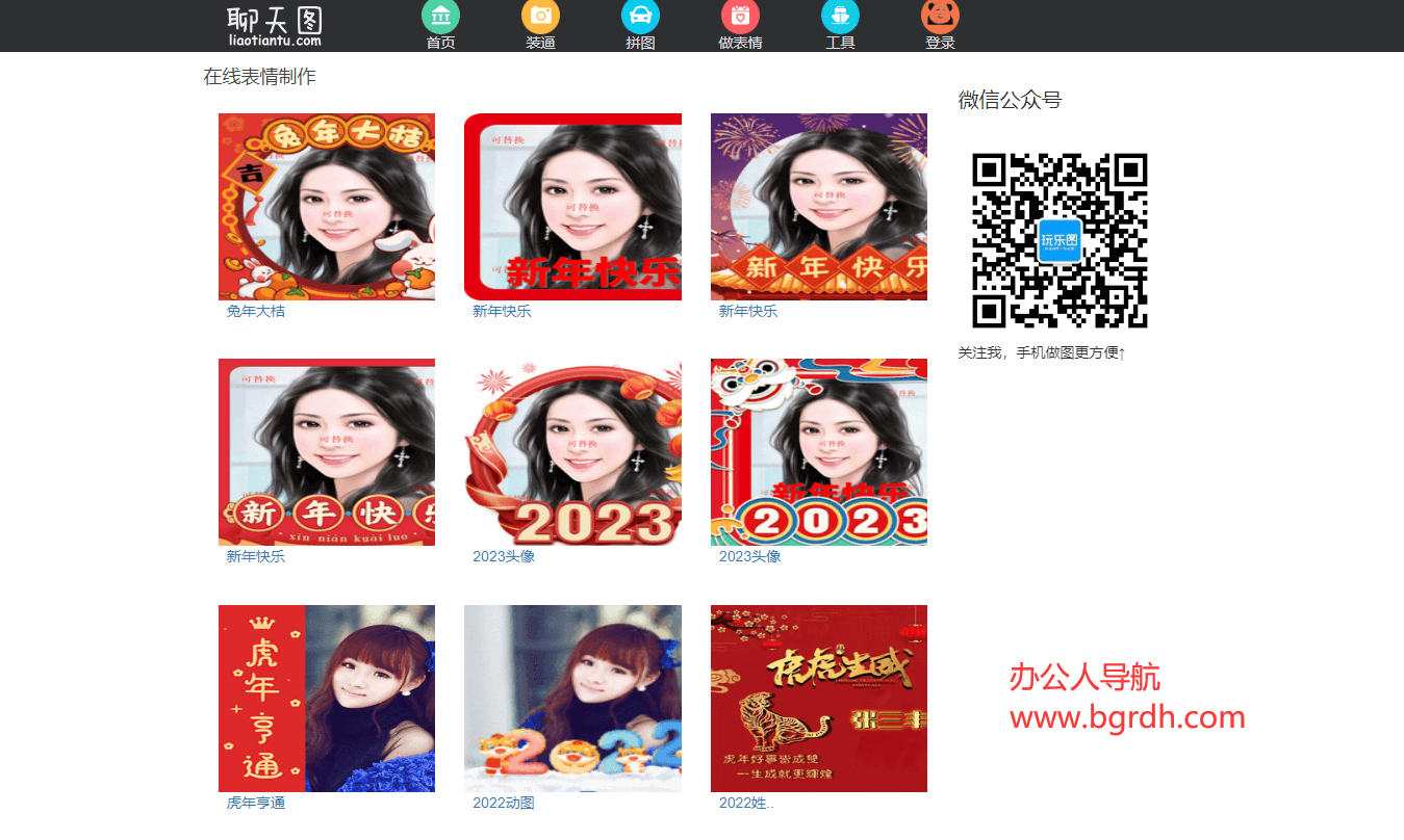 聊天图插图 聊天图