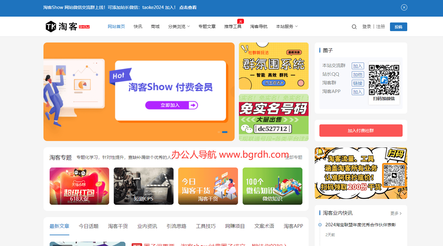 TaoKeShow插图 TaoKeShow