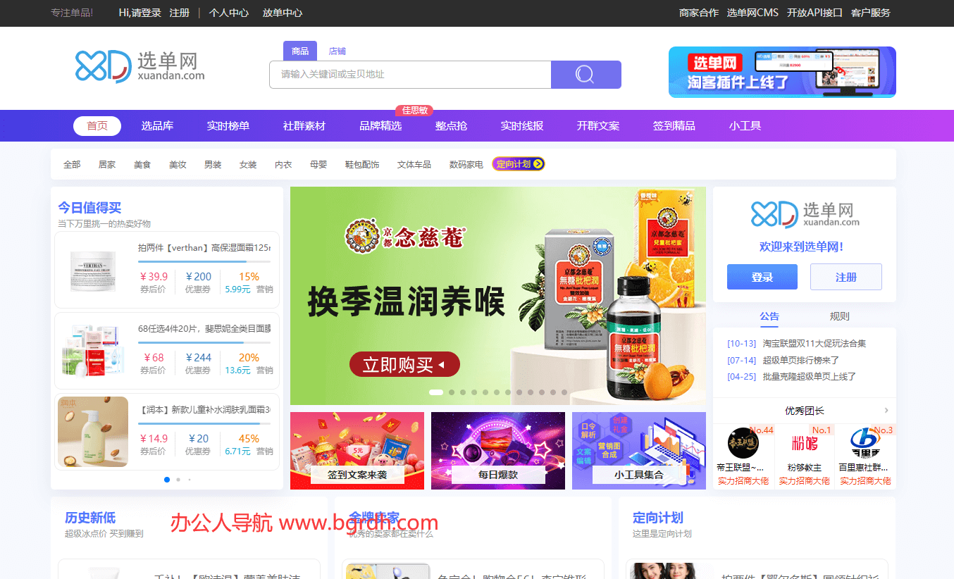 选单网插图 选单网