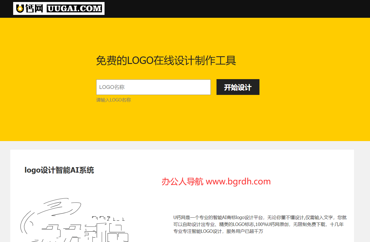 U钙网插图 U钙网