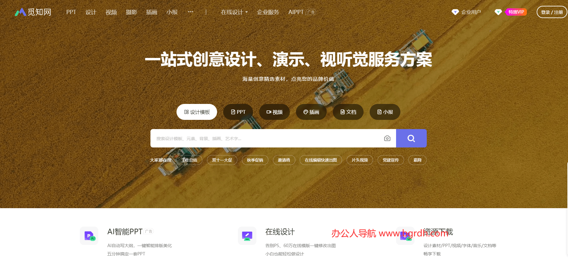 觅知网