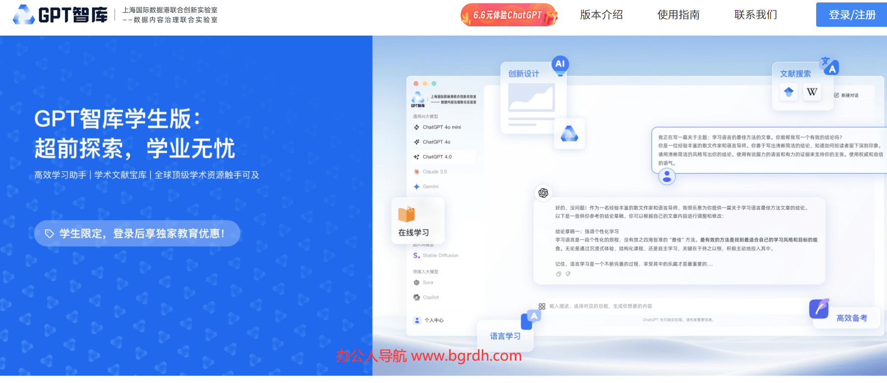 GPT智库 /互联网境外访问绿色通道