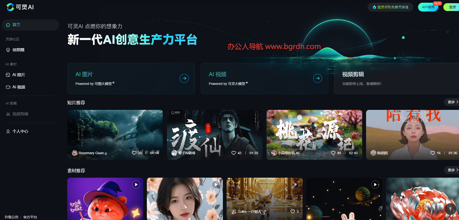 可灵AI插图 可灵AI