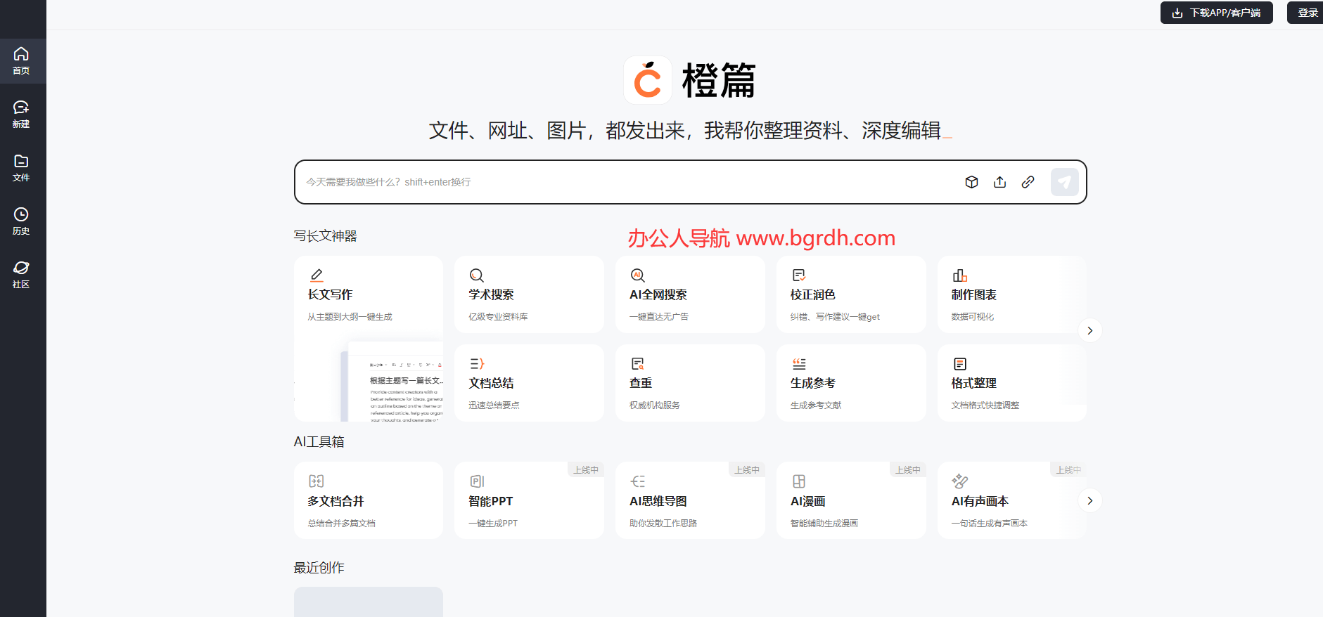 橙篇插图 橙篇