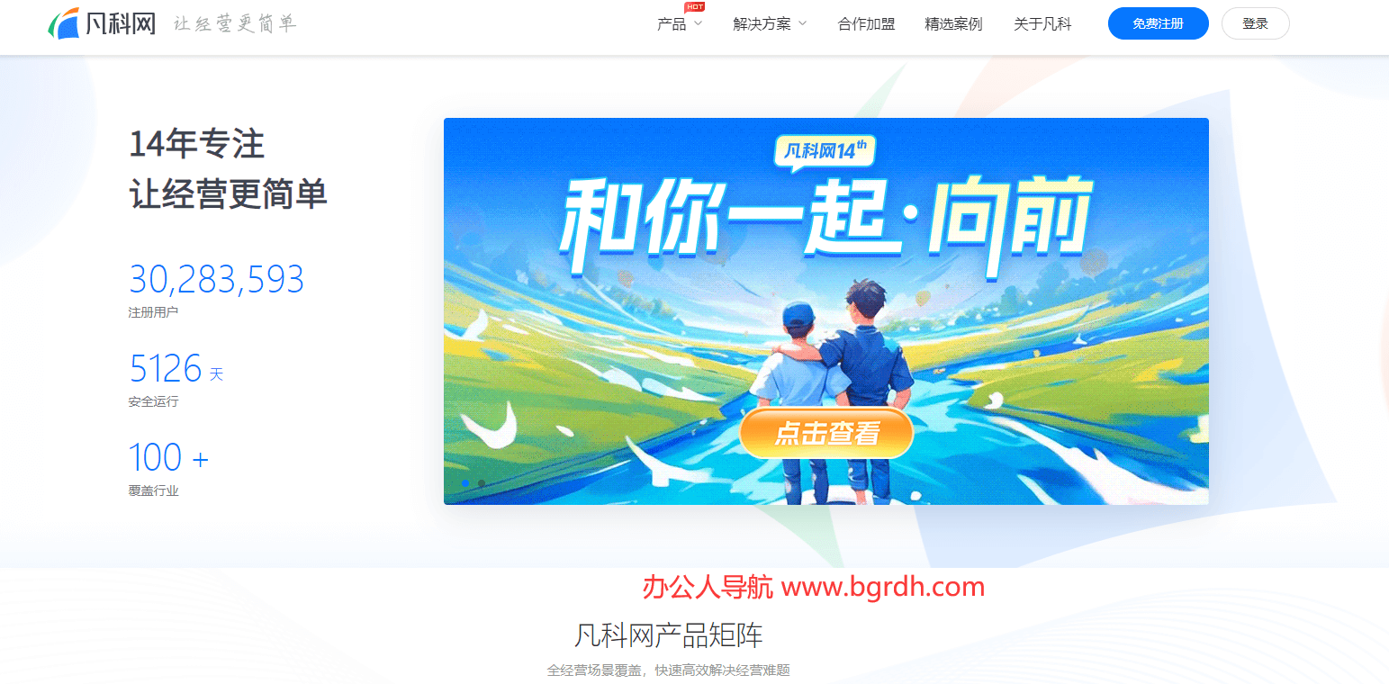 凡科网插图 凡科网