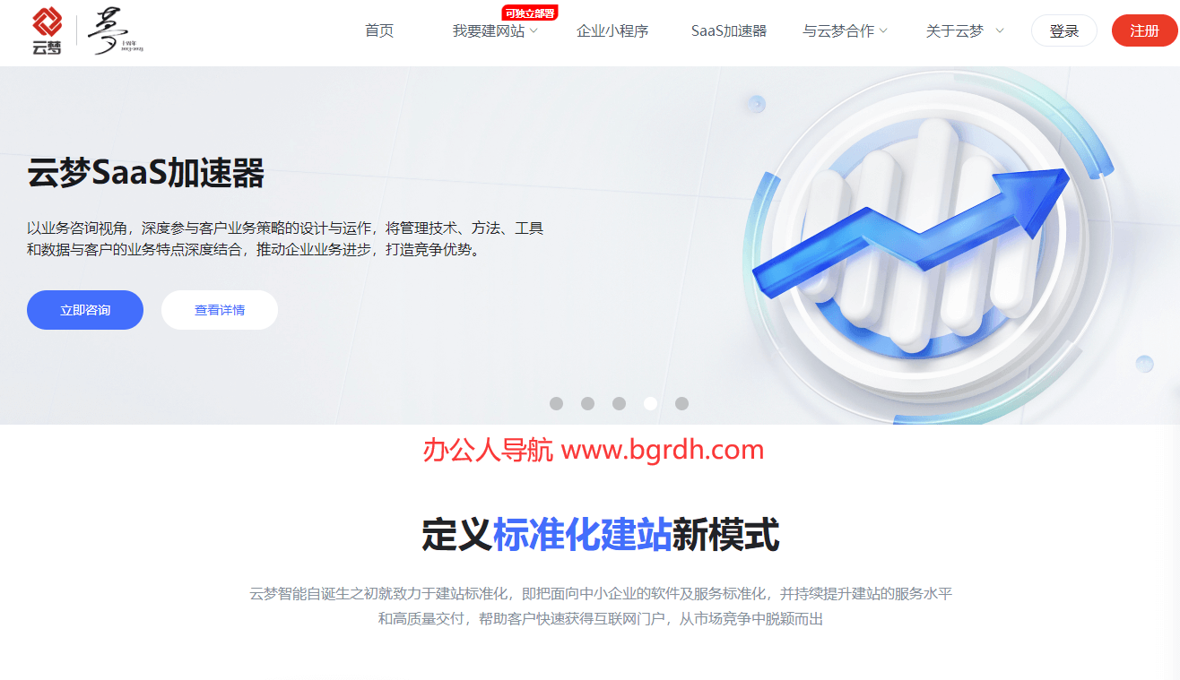 云梦智能