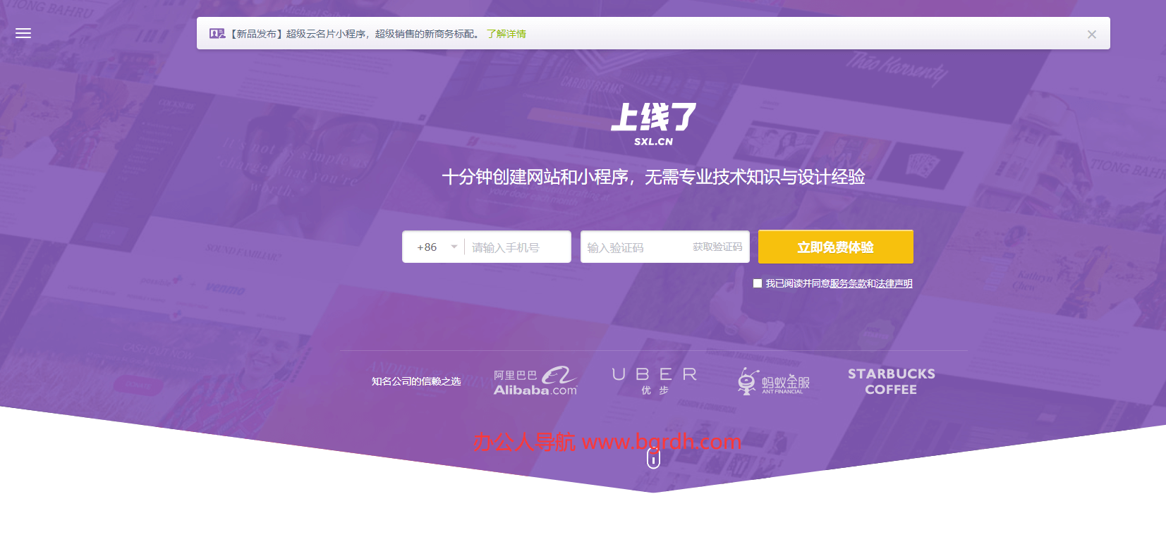 上线了