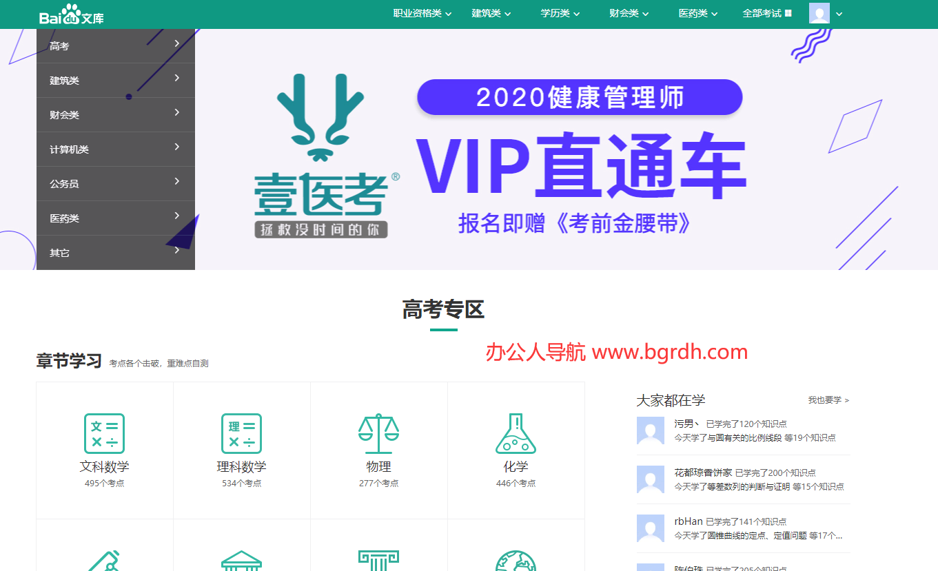 百度题库插图 百度题库