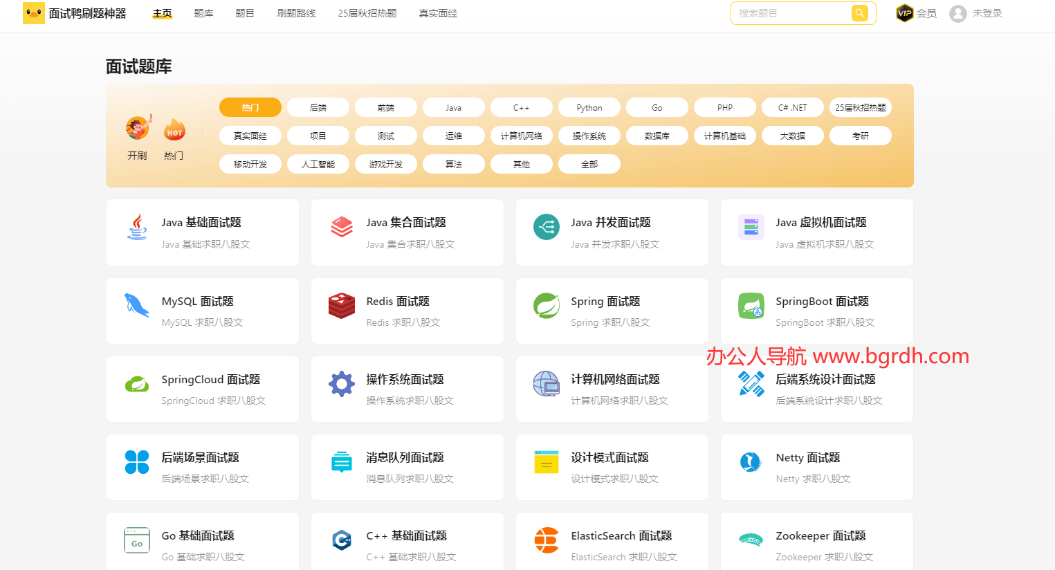 面试鸭插图 面试鸭