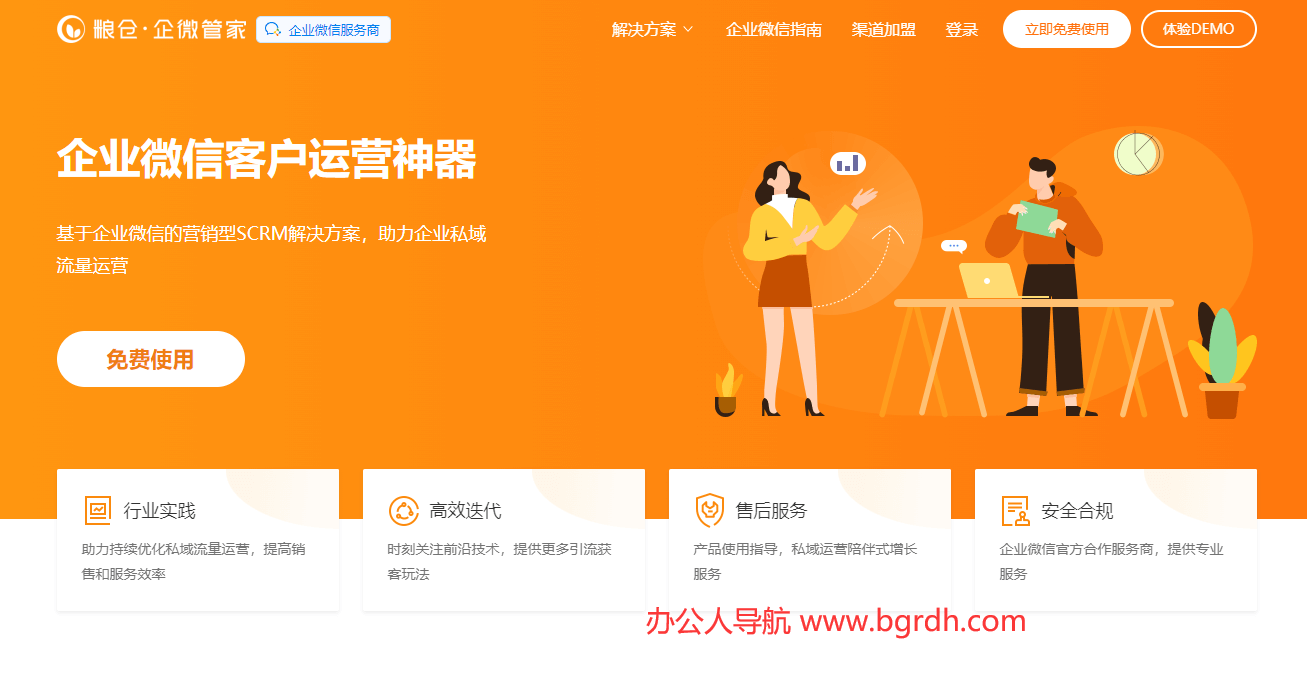 粮仓插图 粮仓