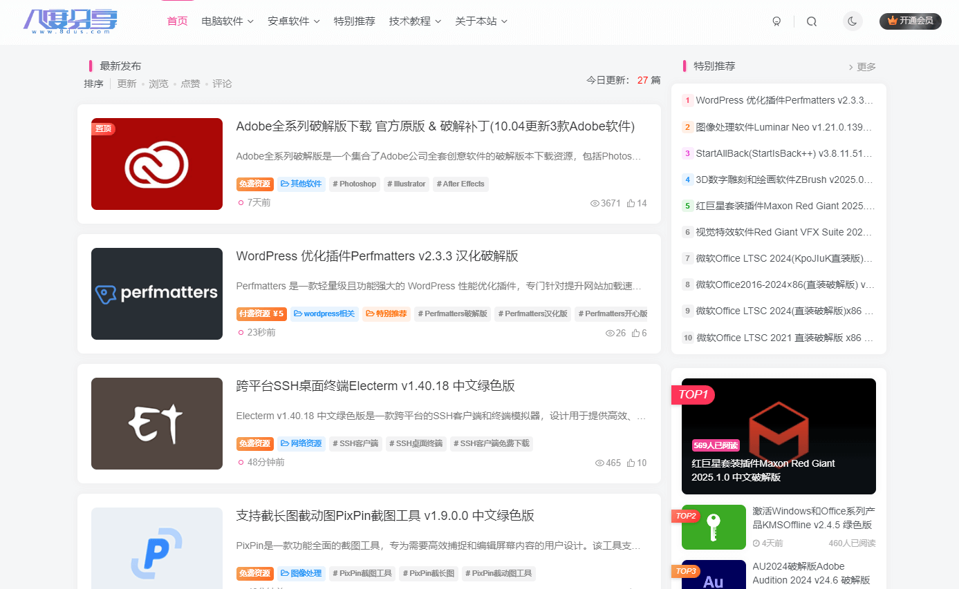 八度分享插图 八度分享