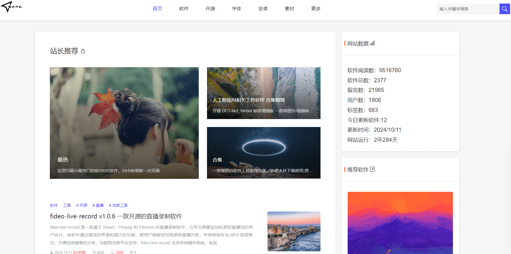 剑二十七