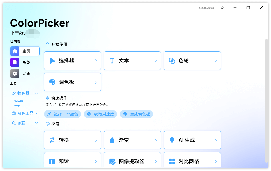 ColorPicker