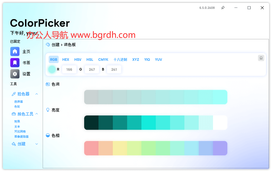 ColorPicker