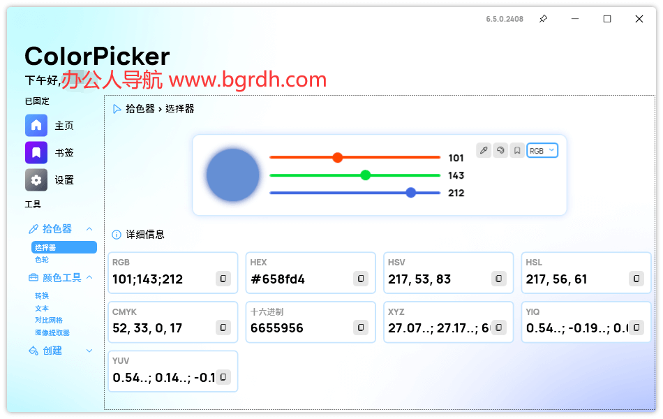 ColorPicker