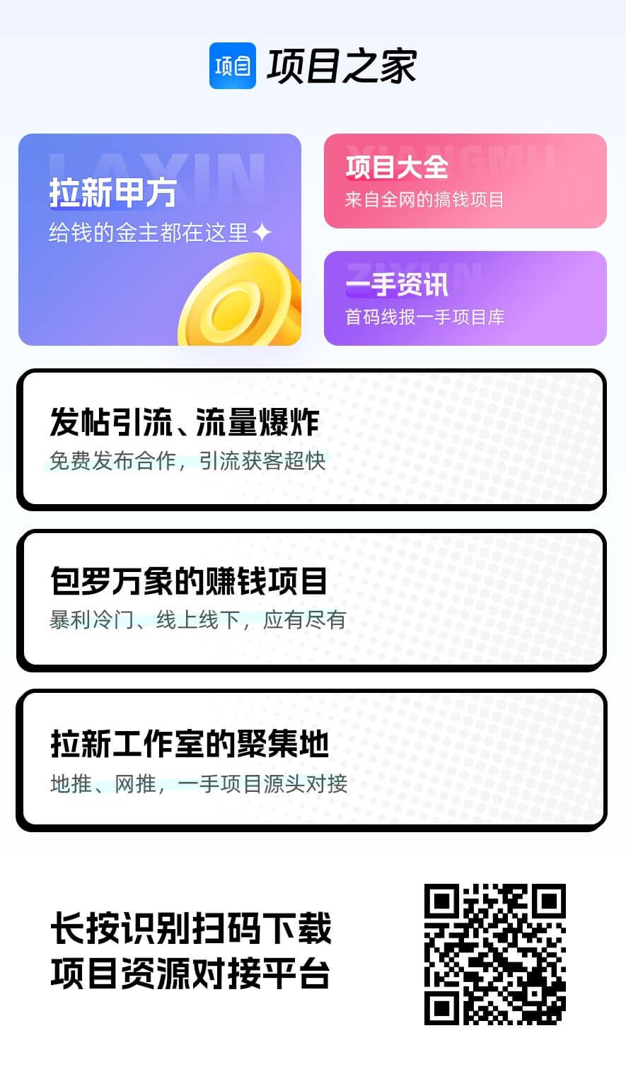 项目之家插图1 项目之家
