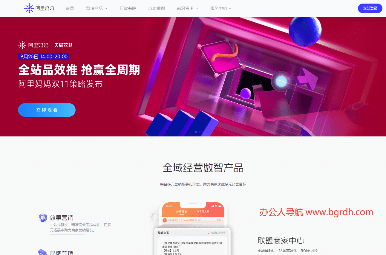 阿里妈妈插图 阿里妈妈