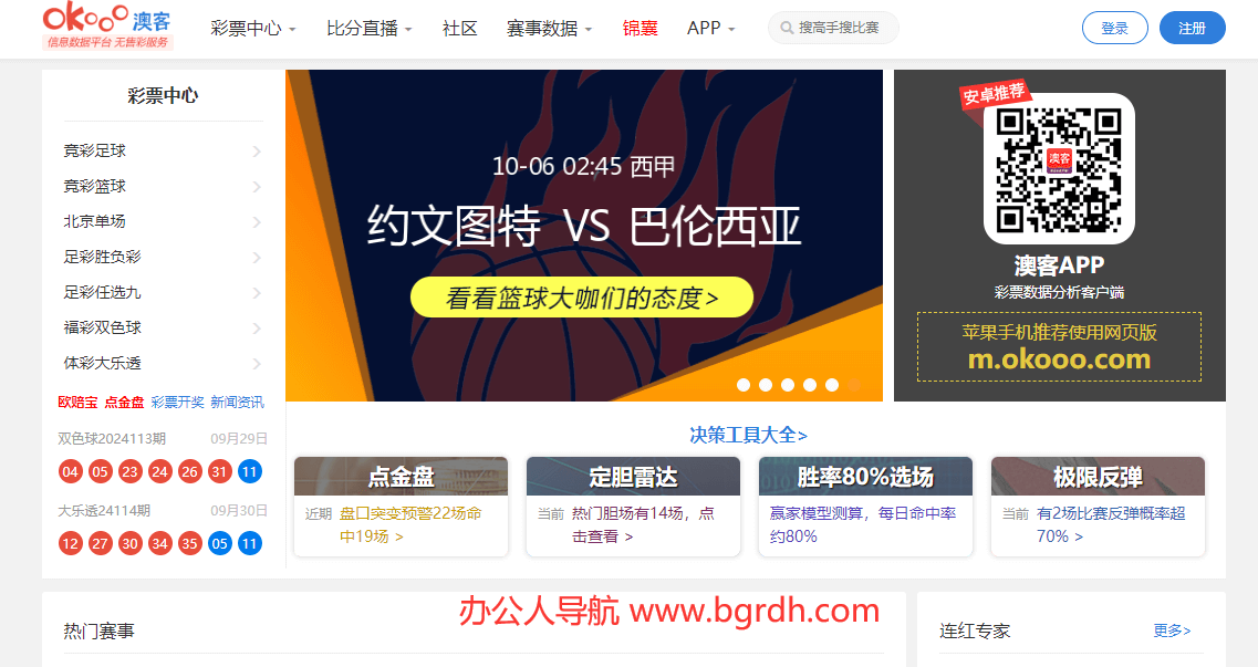 澳客彩票网插图 澳客彩票网