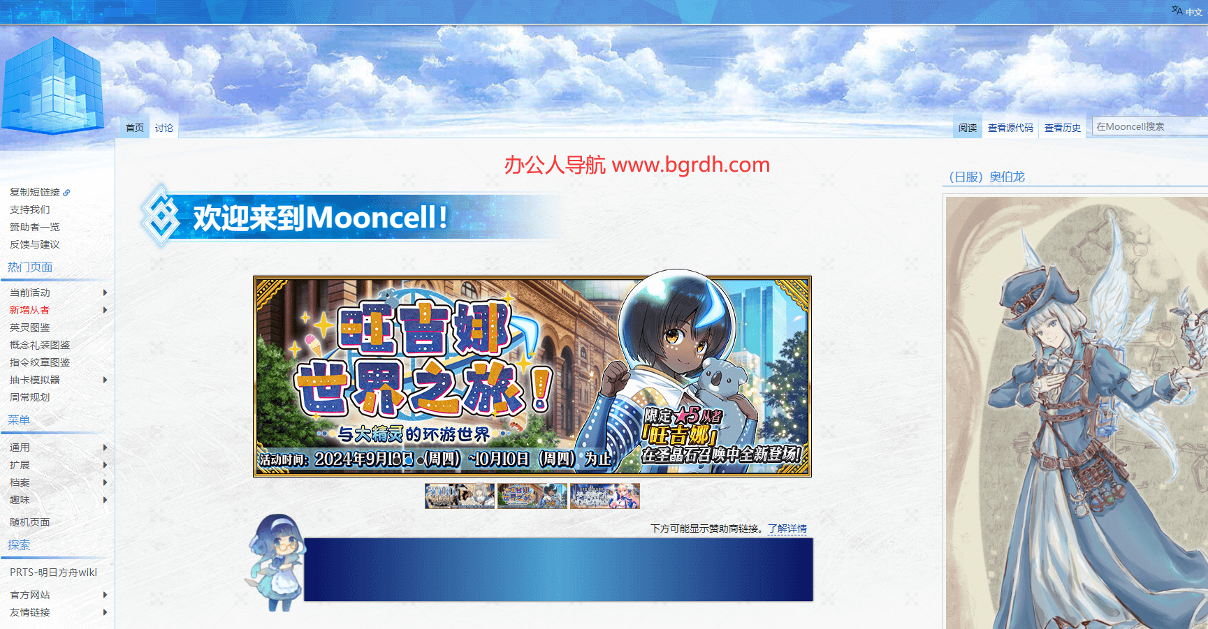 Mooncell