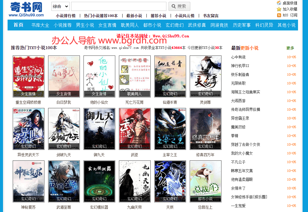 奇书网插图 奇书网