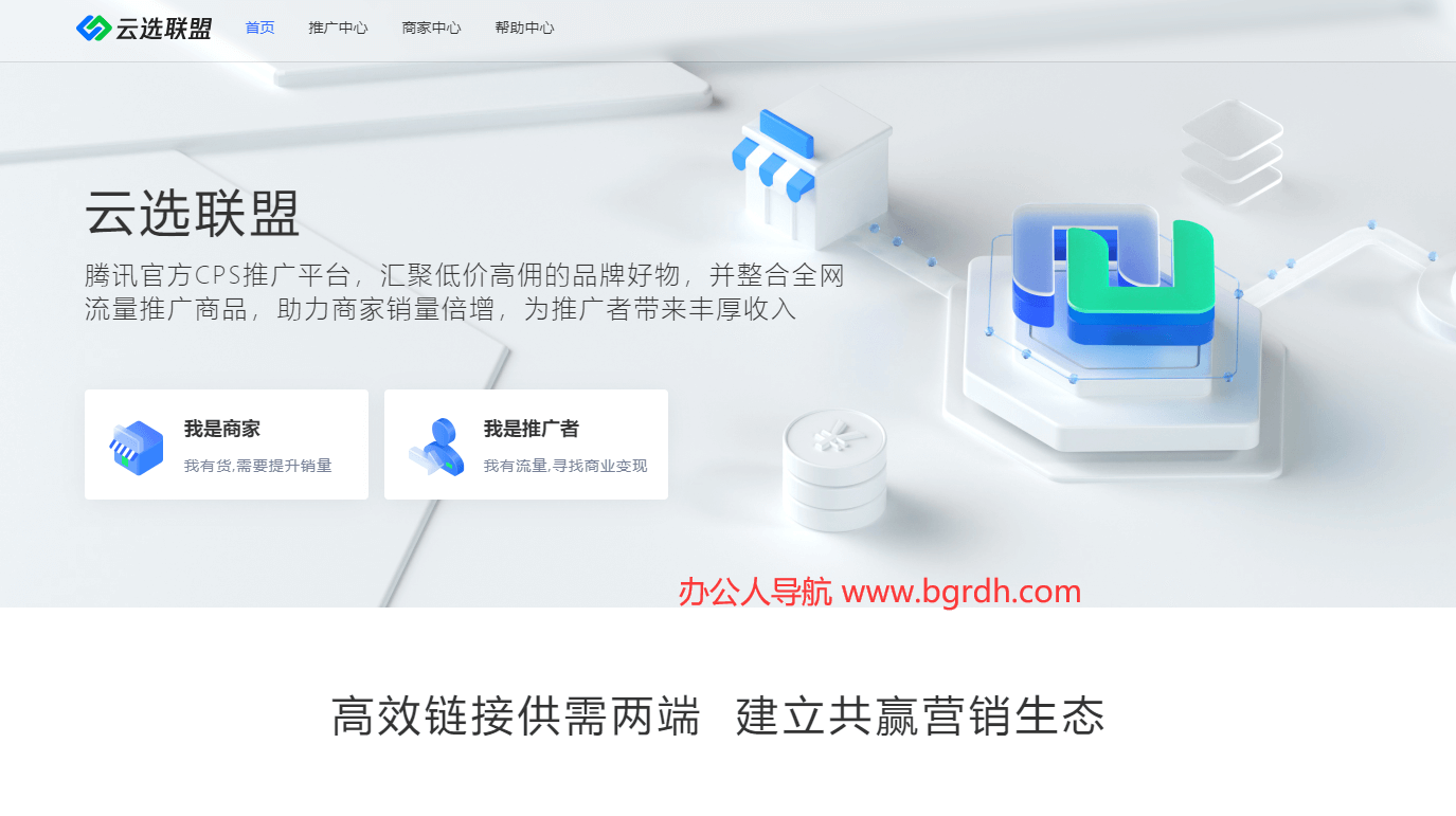 云选联盟插图 云选联盟