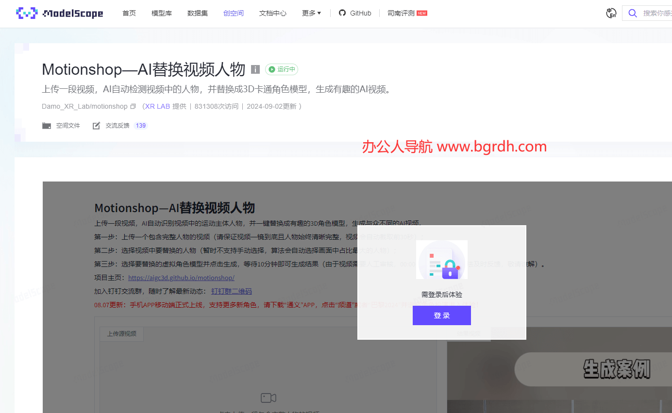 Motionshop插图 Motionshop