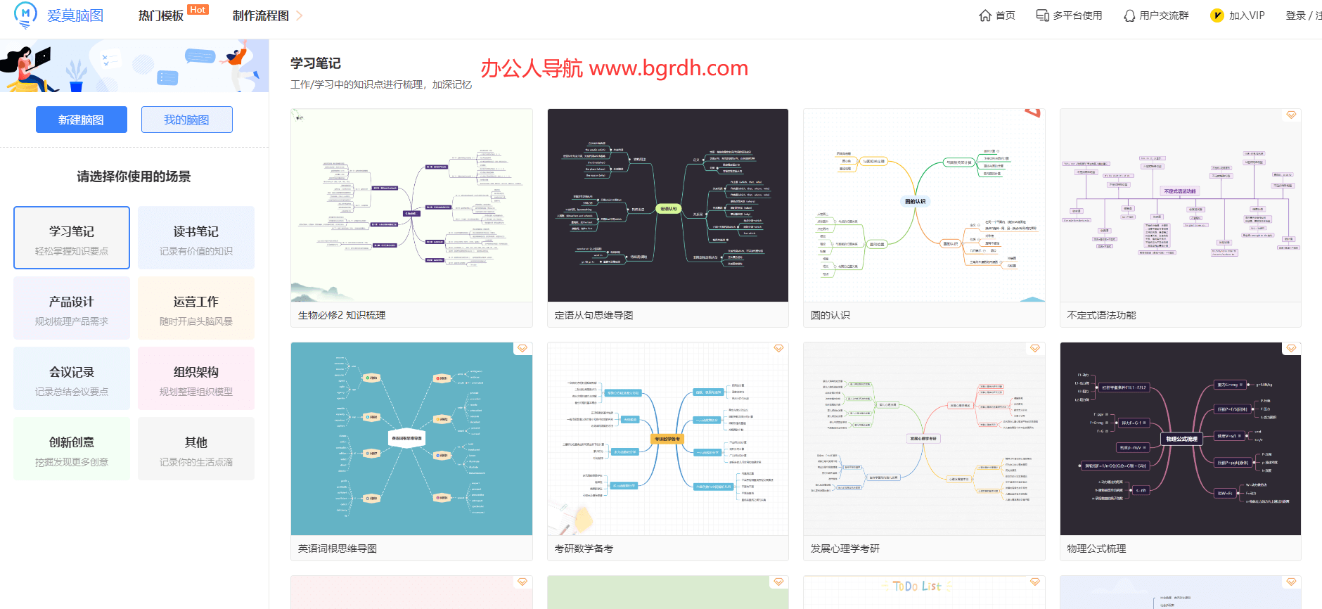 爱莫脑图插图 爱莫脑图