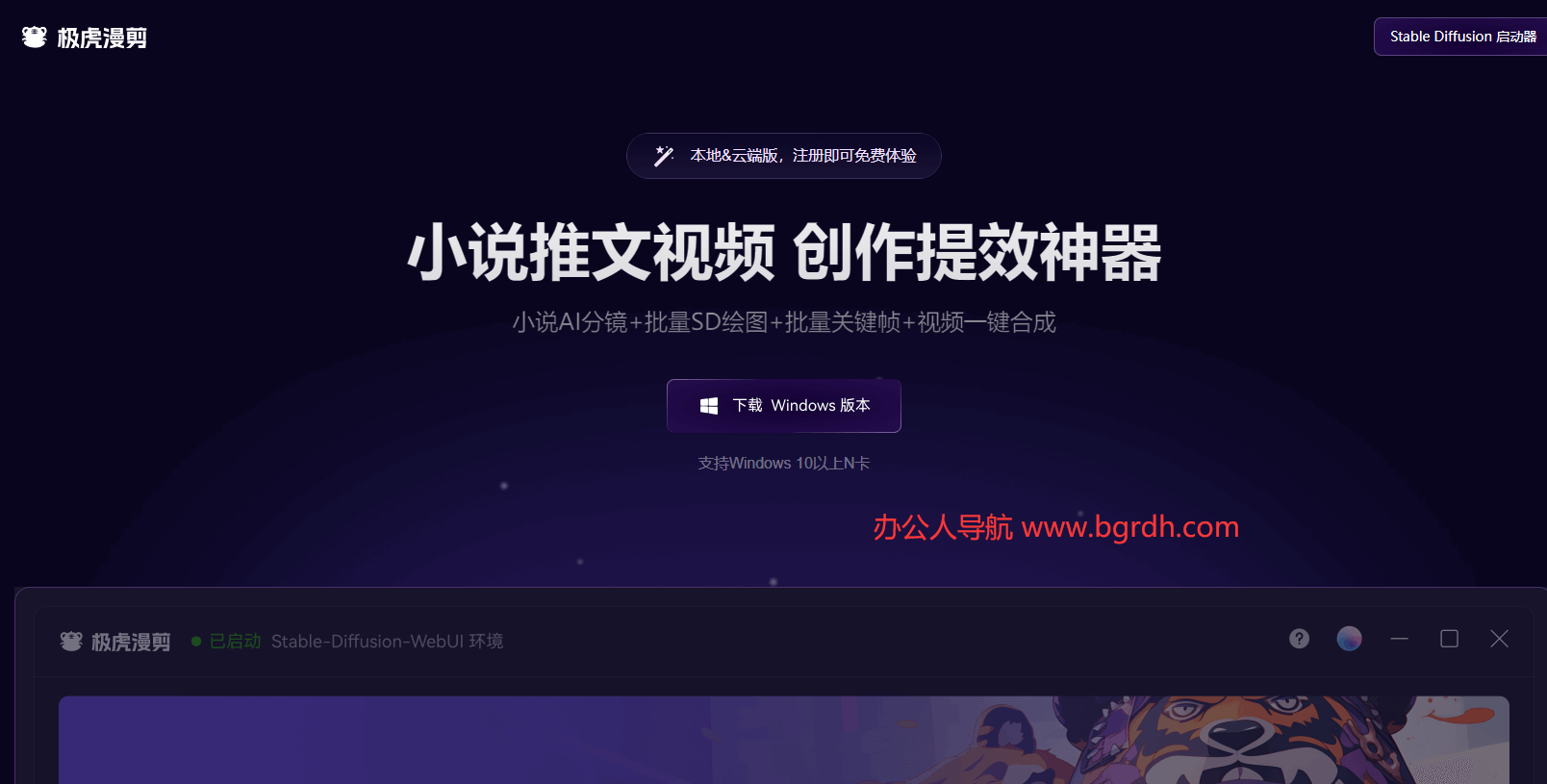 极虎漫剪插图 极虎漫剪