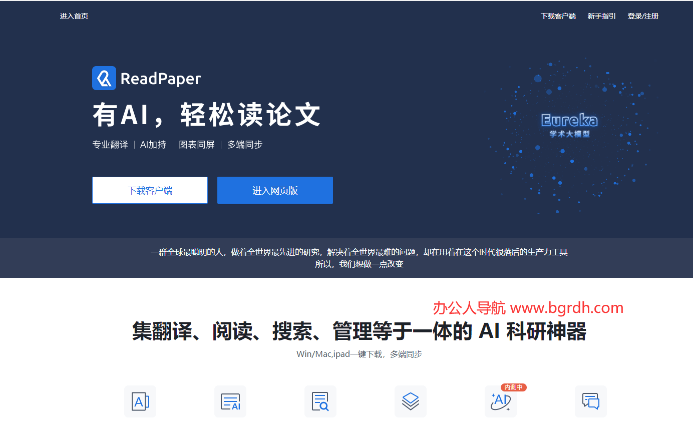 ReadPaper