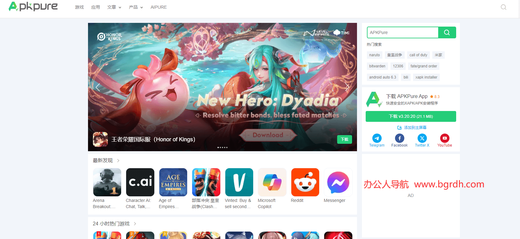 APKPure