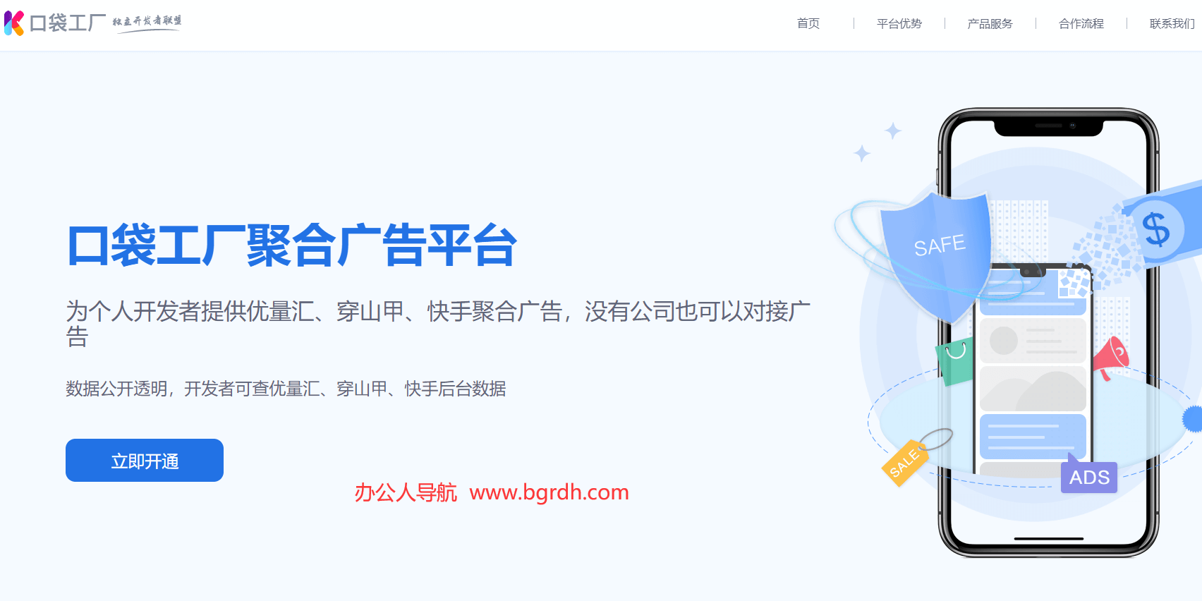 口袋工厂插图 口袋工厂