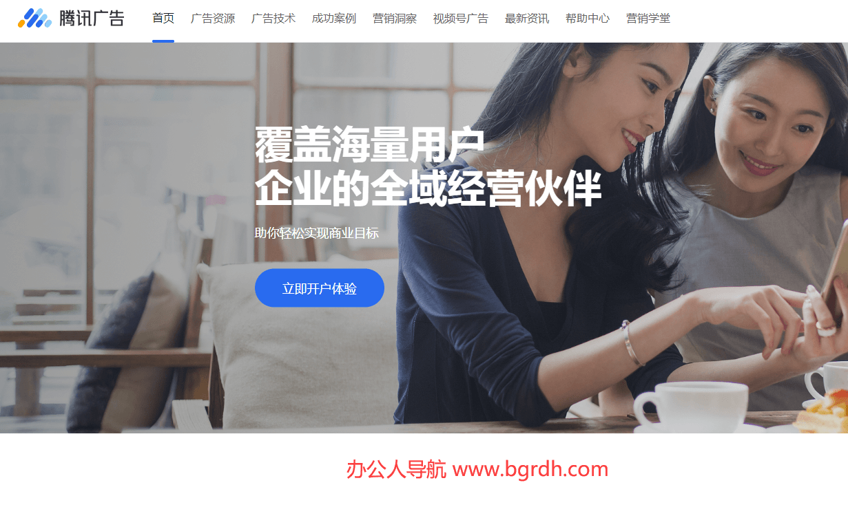 腾讯广告插图 腾讯广告