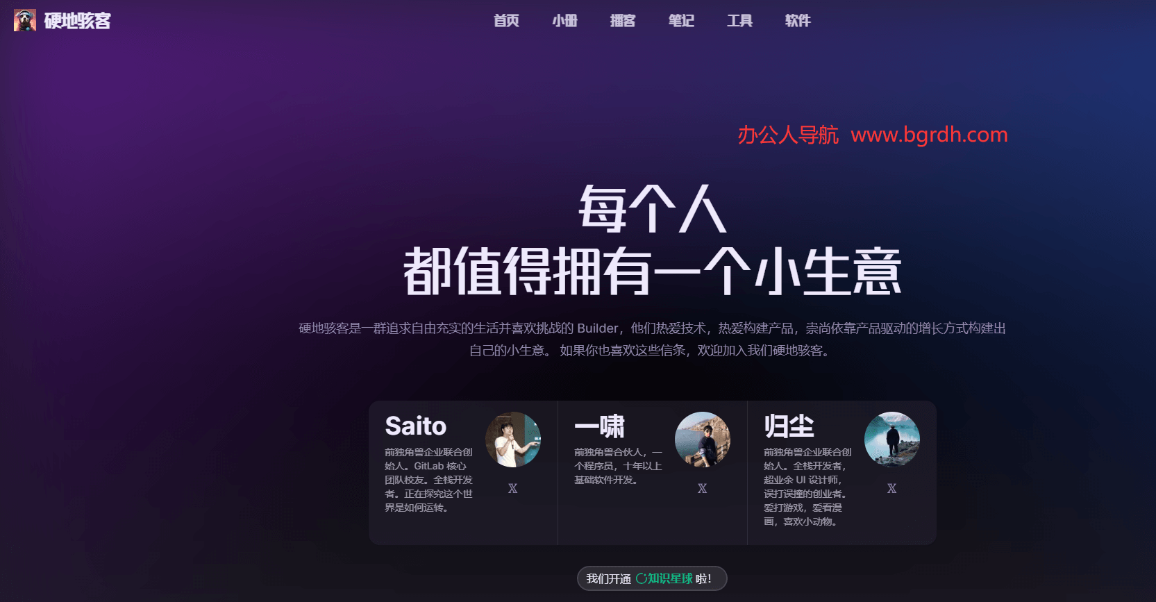 硬地骇客插图 硬地骇客
