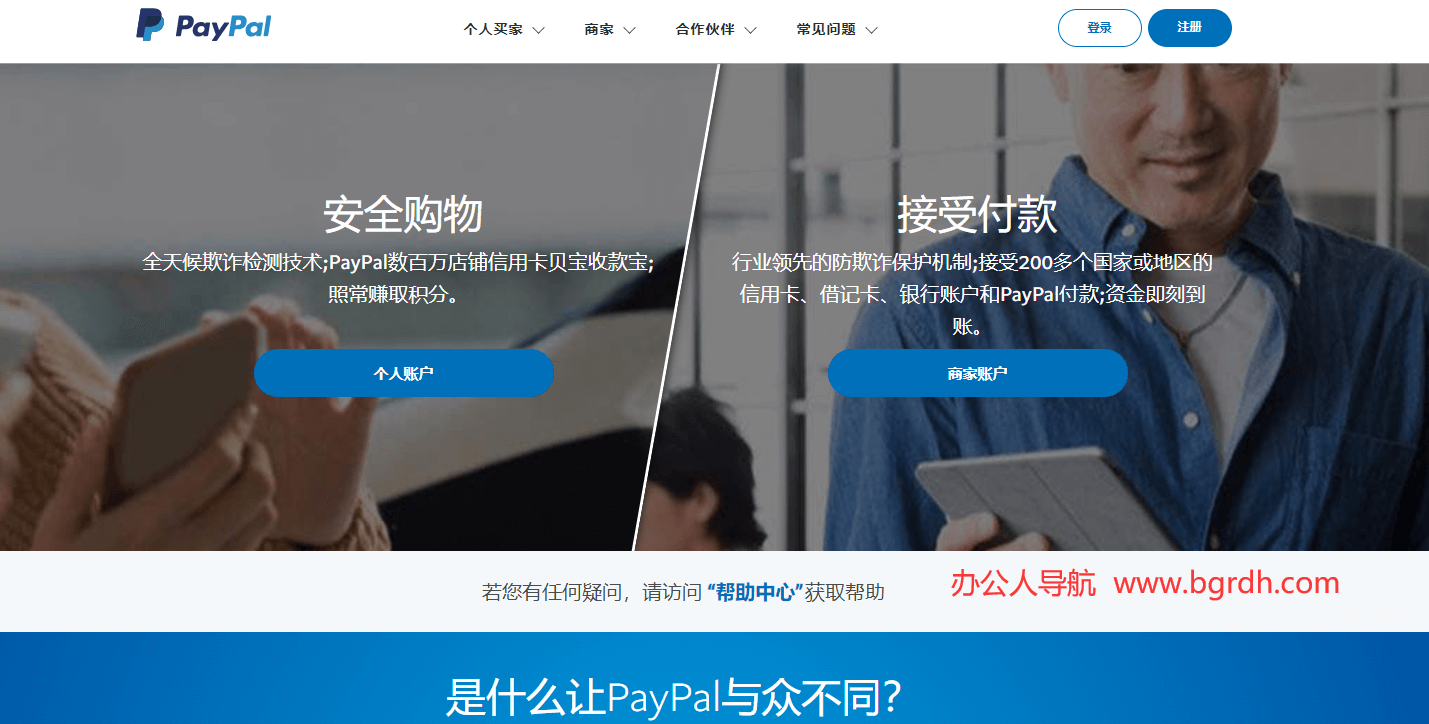 paypal插图 paypal
